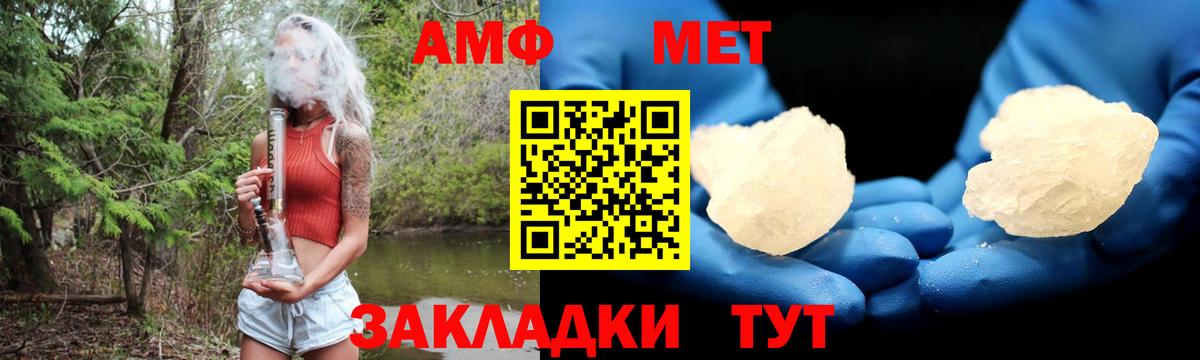 Amphetamine  Amphetamine 98%  Вход с VPN  Мелеуз 