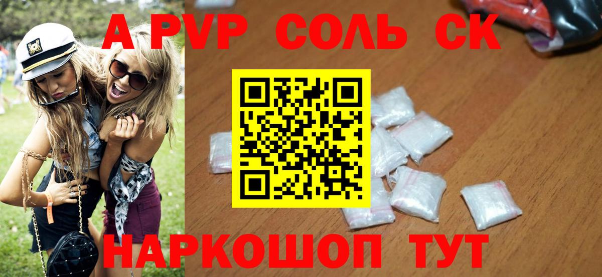 Alpha PVP кристаллы  Вход с VPN  Мелеуз  APVP Crystall 