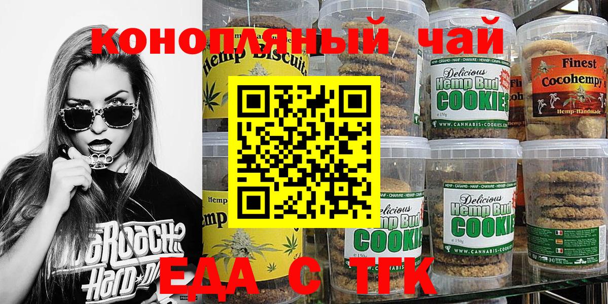 Мелеуз  Canna-Cookies марихуана  Вход с VPN 