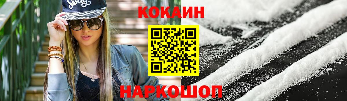КОКАИН Columbia  Вход с VPN  Мелеуз 