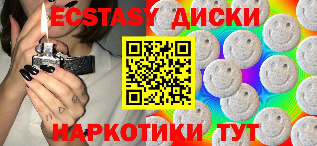 Мелеуз  ЭКСТАЗИ  Вход с VPN  ссылка на мегу   ЭКСТАЗИ 280мг 