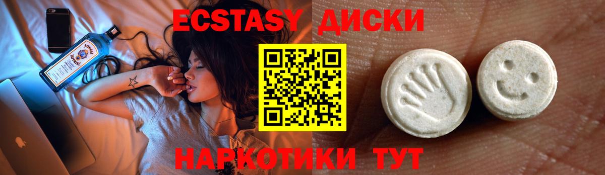 Ecstasy Дубай Мелеуз
