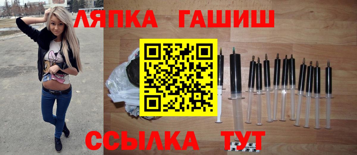 Мелеуз  ГАШИШ  Вход с VPN  ГАШ Изолятор  ГАШИШ Ice-O-Lator 