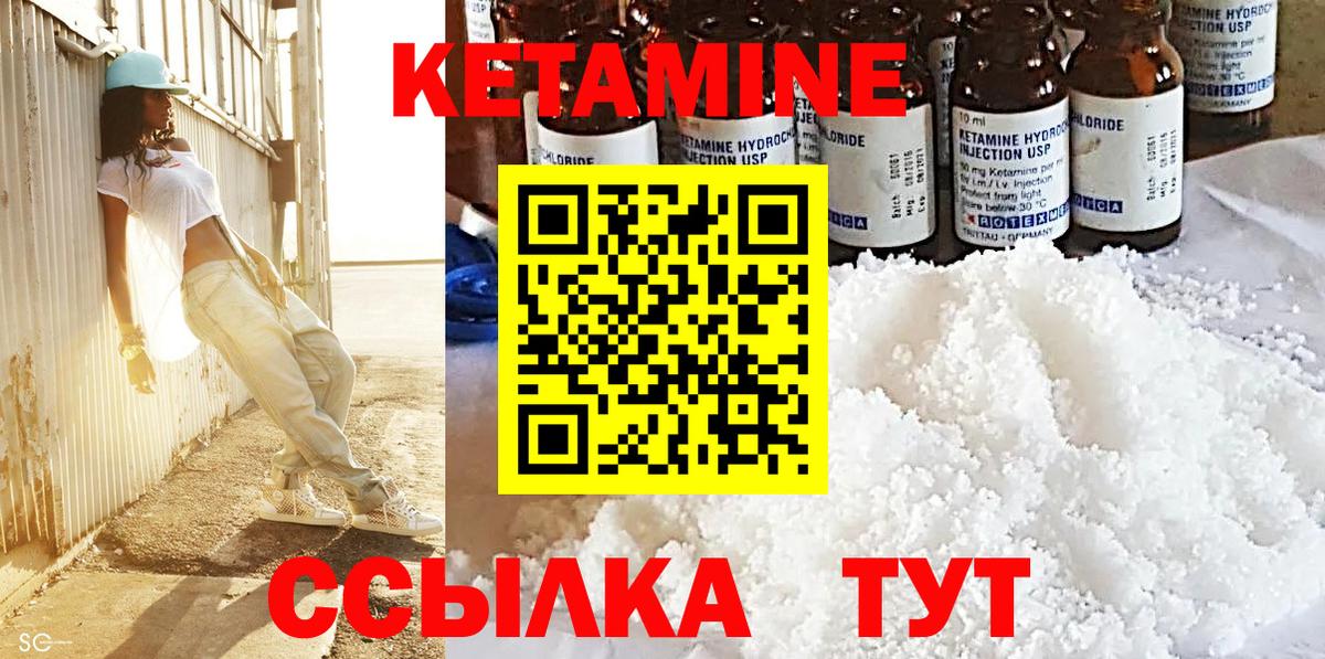 Кетамин ketamine Мелеуз