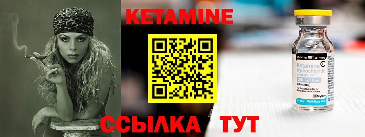 Мелеуз  Кетамин ketamine  Вход с VPN 