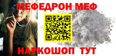 меф Волжск
