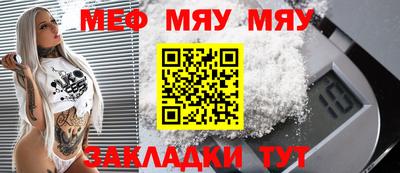меф Волжск