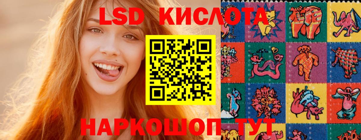 ЛСД экстази кислота  Вход с VPN  ЛСД экстази кислота  Мелеуз 