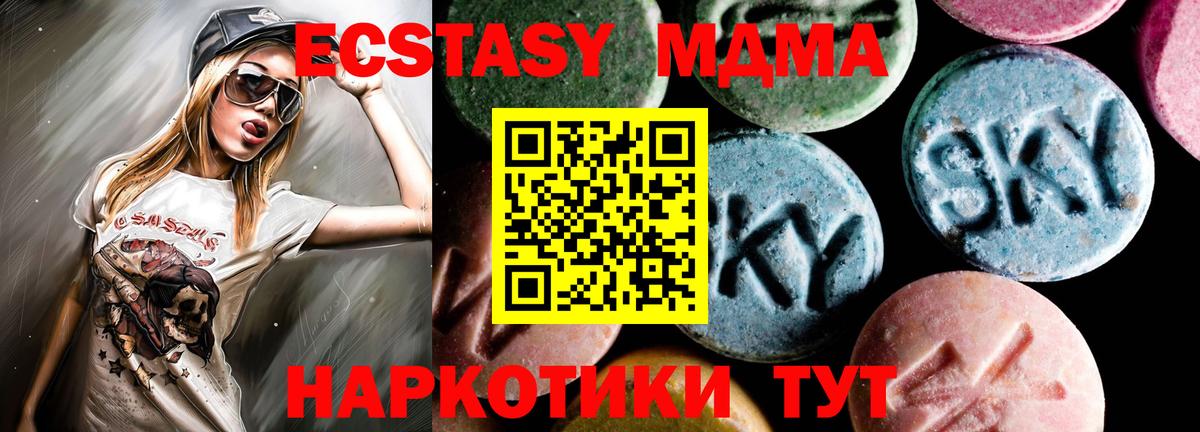 Мелеуз  MDMA кристаллы  МДМА Molly  Вход с VPN 
