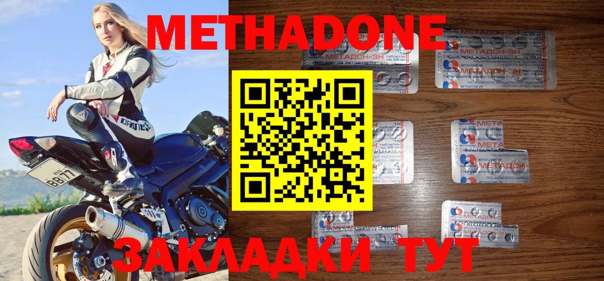 МЕТАДОН кристалл  Вход с VPN  Метадон мёд  Мелеуз 