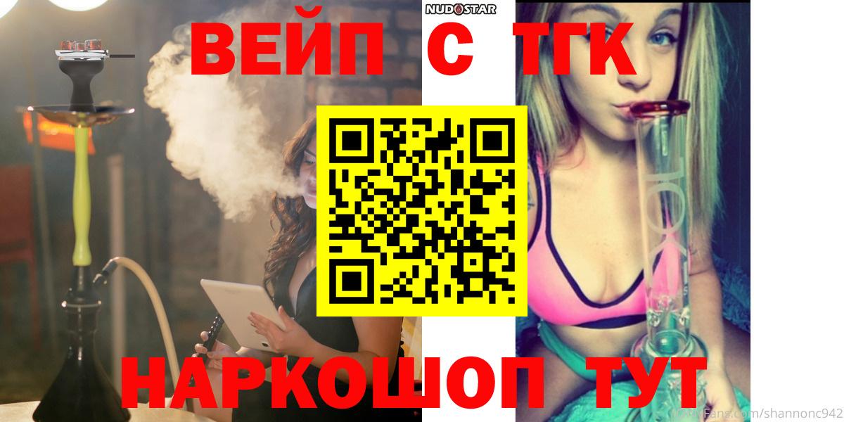 ТГК THC oil Мелеуз