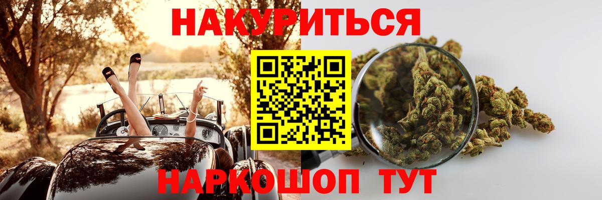 Бошки Шишки SATIVA & INDICA Мелеуз